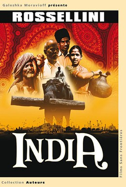 Постер фильма Индия (1959)