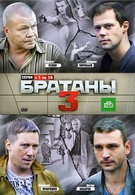 Братаны 3 (2012)