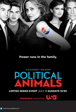 Постер фильма Политиканы (2012)