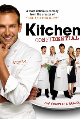 Постер фильма Секреты на кухне (2005)
