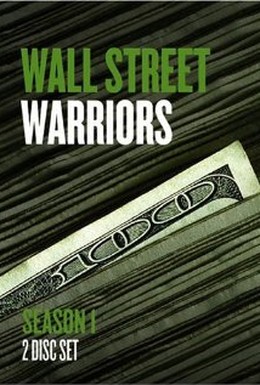 Постер фильма Воины Уолл Стрит (2006)