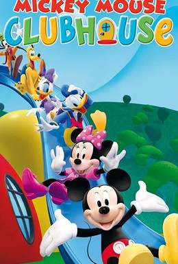 Постер фильма Клуб Микки Мауса (2006)