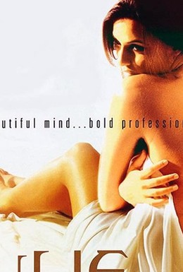 Постер фильма Джулия: Исповедь элитной проститутки (2004)