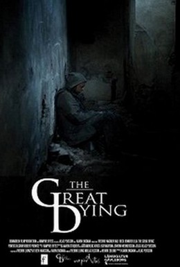 Постер фильма Великий Исход (2010)
