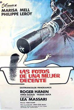 Постер фильма Выхода нет (1971)