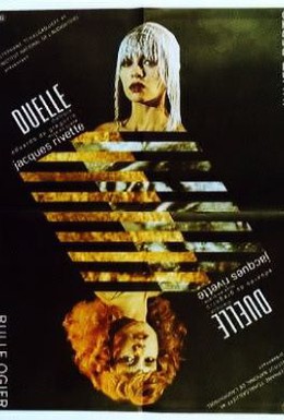 Постер фильма Дуэль (карантин) (1976)