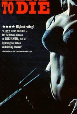 Постер фильма Крепкие орешки (1990)