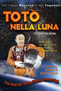 Постер фильма Тото на Луне (1958)