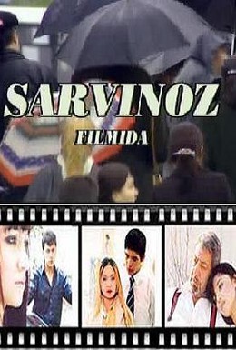 Постер фильма Сарвиноз (2004)