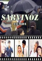 Сарвиноз (2004)