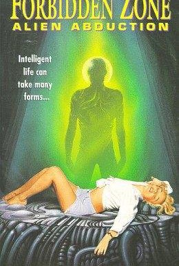 Постер фильма Похищение инопланетянином: Интимные секреты (1996)