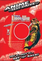Летописи войн Лодосса (1998)