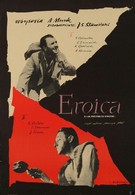 Эроика (1958)