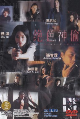 Постер фильма Боевые ангелы снова в деле (2001)
