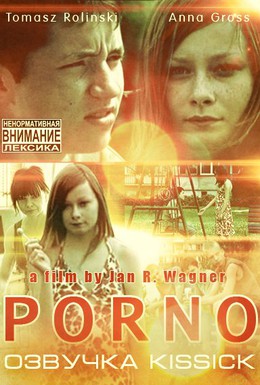 Постер фильма Порно (2006)