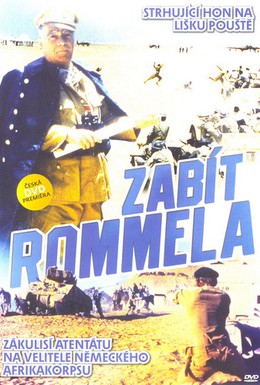 Постер фильма Убить Роммеля (1969)