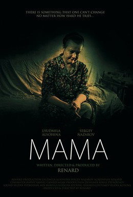 Постер фильма Мама (2010)