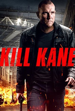 Постер фильма Убить Кейна (2014)