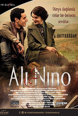 Постер фильма Али и Нино (2016)
