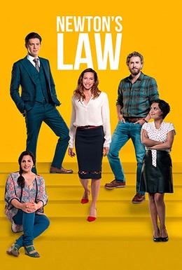 Постер фильма Закон Ньютон (2017)