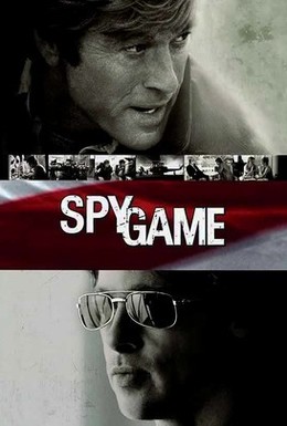Постер фильма Шпионские игры (2001)