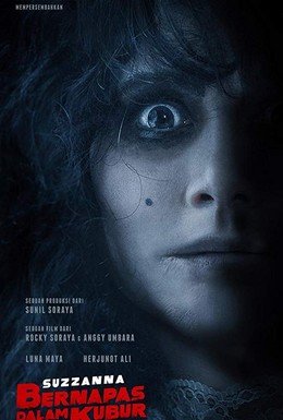 Постер фильма Суззанна: Похороненная заживо (2018)
