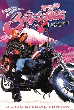 Постер фильма Ядзи и Кита (2005)