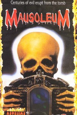 Постер фильма Мавзолей (1983)