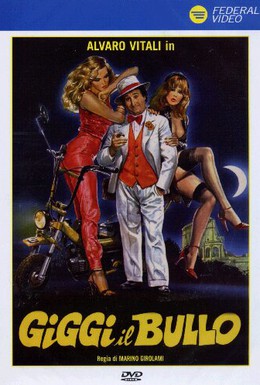 Постер фильма Джиджи – крутой (1982)