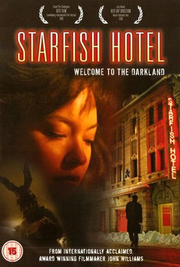 Постер фильма Гостиница Морская звезда (2006)