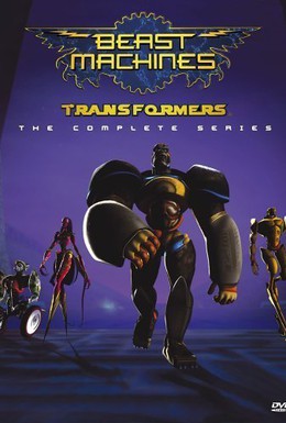 Постер фильма Трансформеры: Зверороботы (1999)