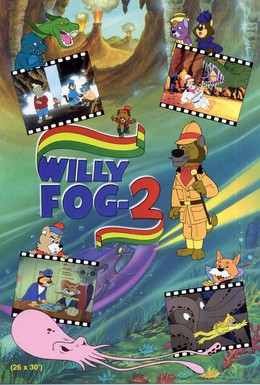 Постер фильма Вилли Фог 2 (1993)