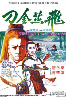 Постер фильма Пять братьев (1970)