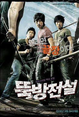 Постер фильма Три приятеля (2006)