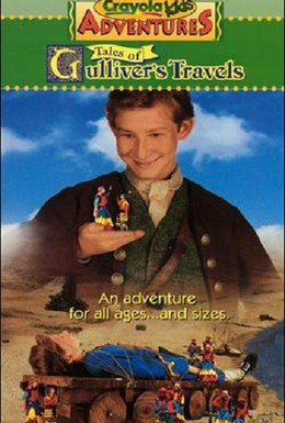 Постер фильма Приключения детей Крайола: Путешествия Гулливера (1997)