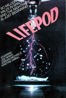 Постер фильма Спасательный челнок (1981)