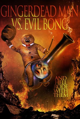 Постер фильма Спёкшийся против зловещего Бонга (2013)
