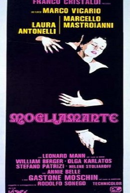 Постер фильма Жена-любовница (1977)