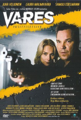 Постер фильма Варес (2004)