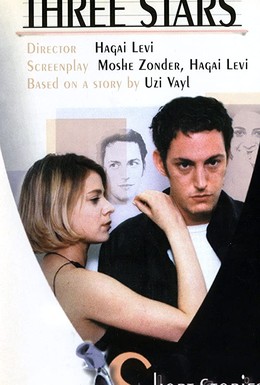 Постер фильма Доброе сердце (1997)