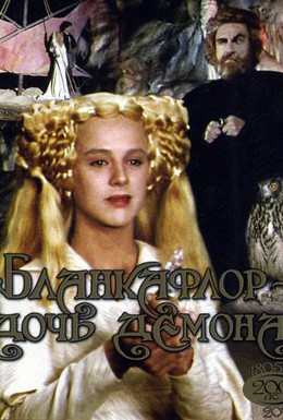 Постер фильма Бланкафлор — дочь демона (1988)