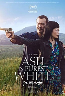 Постер фильма Пепел – самый чистый белый (2018)