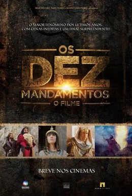 Постер фильма Десять заповедей: Фильм (2016)