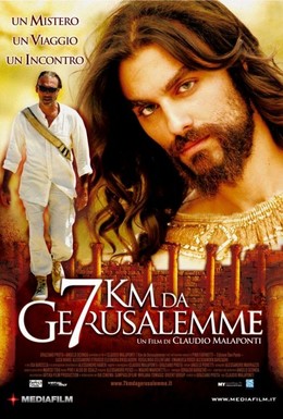 Постер фильма 7 километров до Иерусалима (2007)
