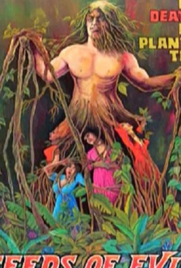 Постер фильма Садовник (1974)