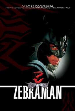 Постер фильма Зебрамен (2004)