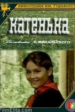 Постер фильма Катенька (1987)