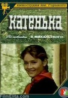 Катенька (1987)