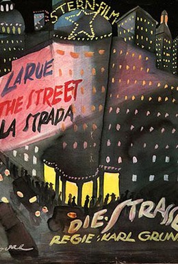 Постер фильма Улица (1923)