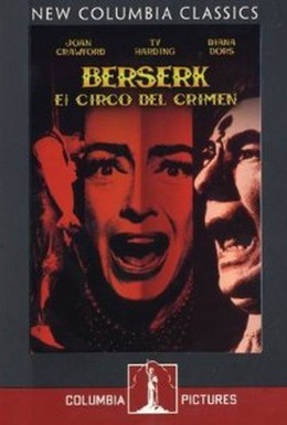 Постер фильма Берсерк! (1967)